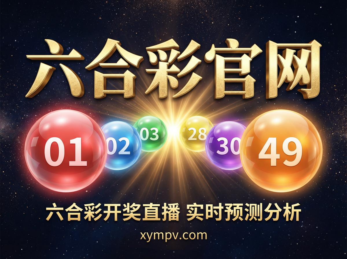 6合彩官网